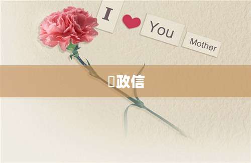 辻政信