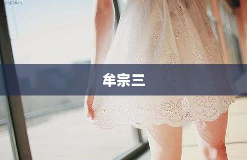 牟宗三