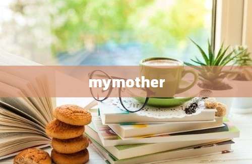 mymother